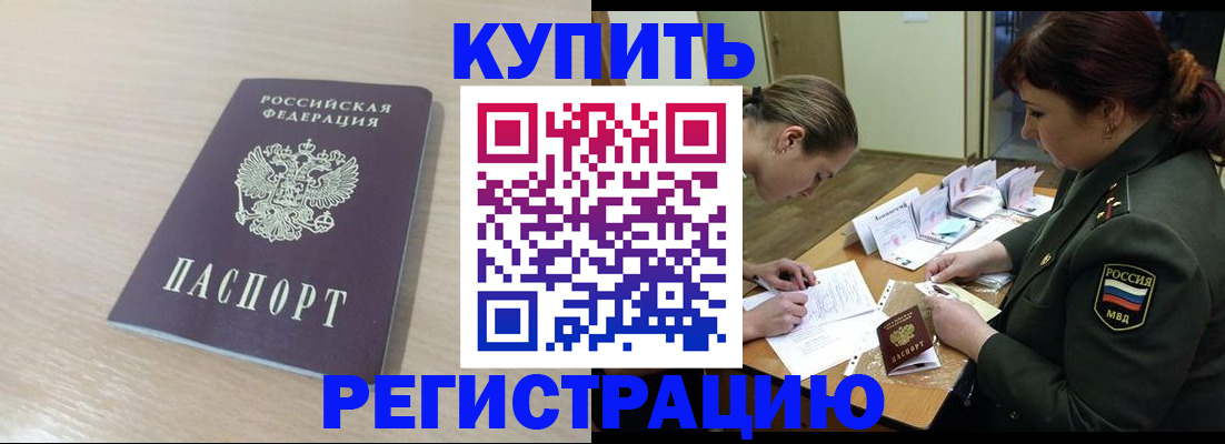 найти адрес прописки в Новозыбкове