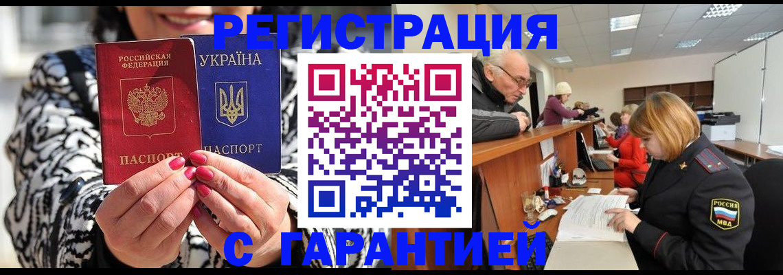 прописка для военкомата в Новозыбкове